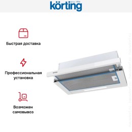 Встраиваемая вытяжка с выдвижным экраном Korting KHP 5512 GW