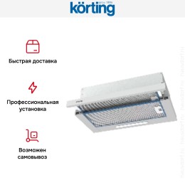 Встраиваемая вытяжка с выдвижным экраном Korting KHP 6512 W