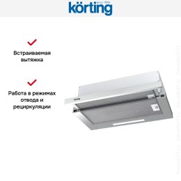 Встраиваемая вытяжка с выдвижным экраном Korting KHP 6512 X
