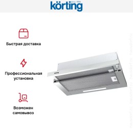 Встраиваемая вытяжка с выдвижным экраном Korting KHP 6512 X