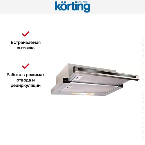 Встраиваемая вытяжка с выдвижным экраном Korting KHP 6637 GNX