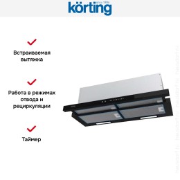 Встраиваемая вытяжка с выдвижным экраном Korting KHP 9975 GN