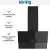 Вытяжка Korting KHC 66373 BXGN