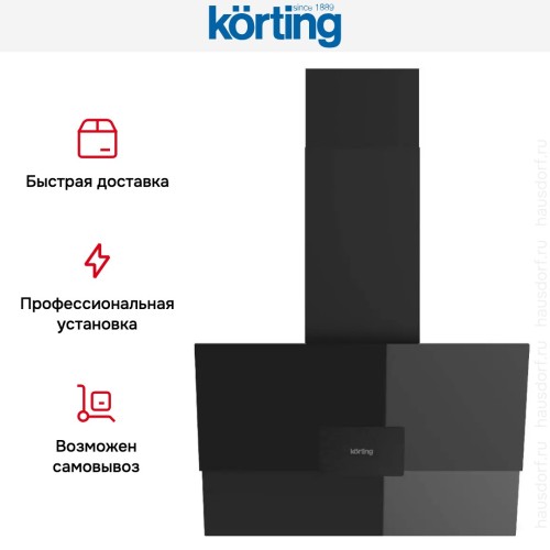 Вытяжка Korting KHC 66373 BXGN