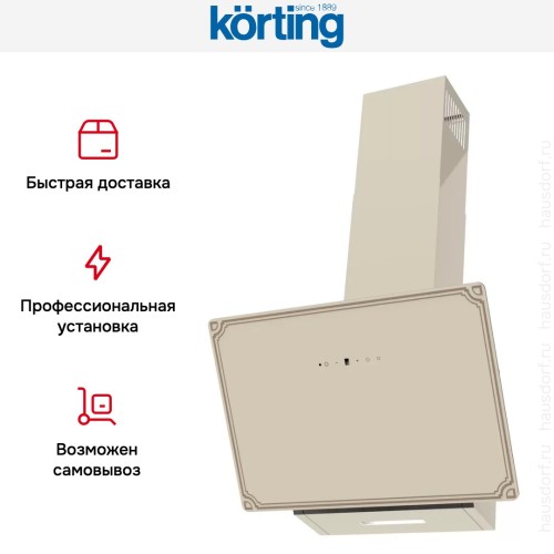 Вытяжка Korting KHC 69059 RGB