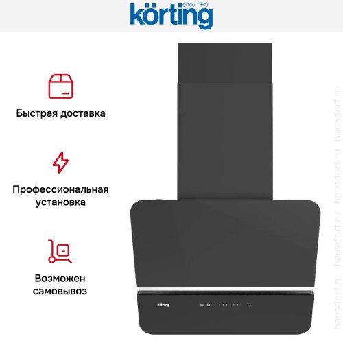 Вытяжка Korting KHC 69499 GN