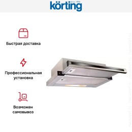 Встраиваемая вытяжка с выдвижным экраном Korting KHP 5637 GNX