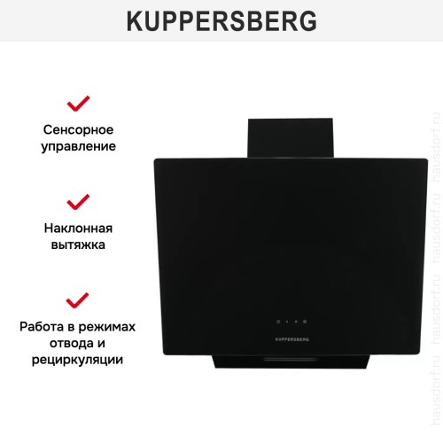 Вытяжка Kuppersberg F 605 B купить в Москве и Санкт-Петербурге
