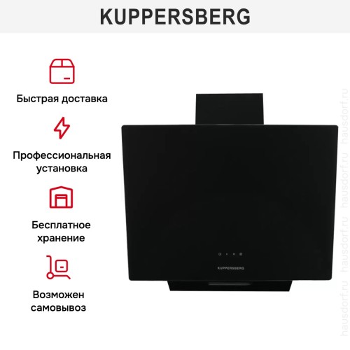 Вытяжка Kuppersberg F 605 B купить в Москве и Санкт-Петербурге