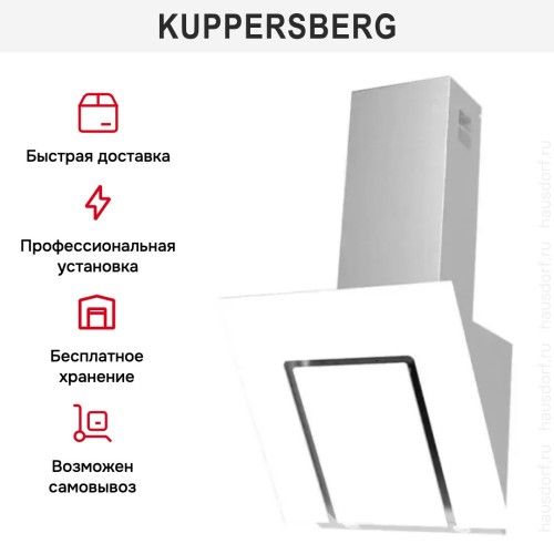 Вытяжка Kuppersberg F 660 W