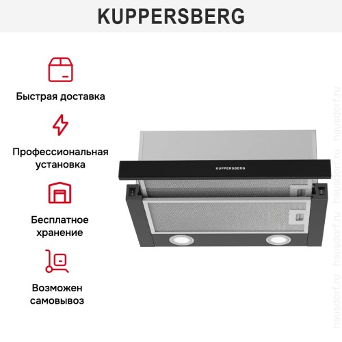 Встраиваемая вытяжка Kuppersberg SLIMHIT 50 BG