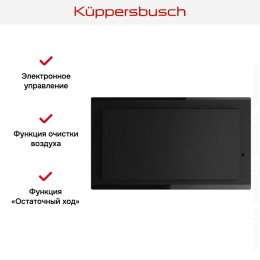 Наклонная вытяжка Kuppersbusch DW 8550.0 KSM