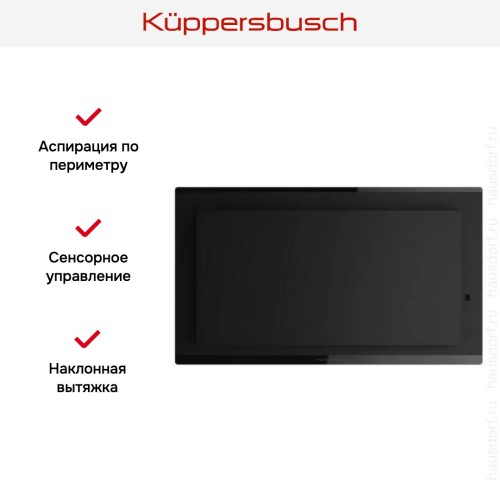 Наклонная вытяжка Kuppersbusch DW 8550.0 KSM