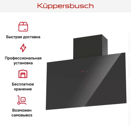 Настенная вытяжка Kuppersbusch DW 8540.0 S