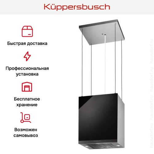 Островная вытяжка Kuppersbusch DI 3800.0 S2 Black Chrome