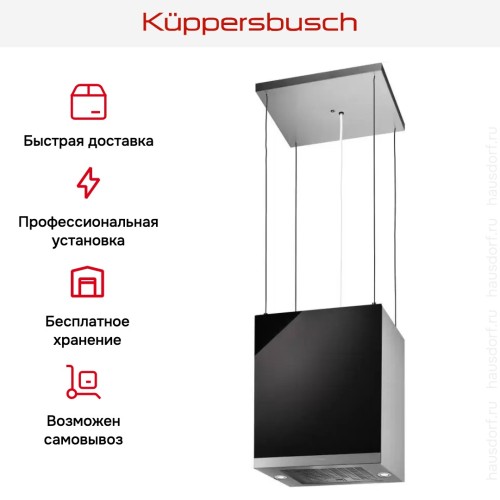 Островная вытяжка Kuppersbusch DI 3800.0 S3 Silver Chrome