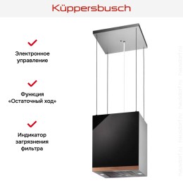 Островная вытяжка Kuppersbusch DI 3800.0 S7 Copper
