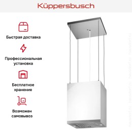 Островная вытяжка Kuppersbusch DI 3800.0 W1 Stainless Steel