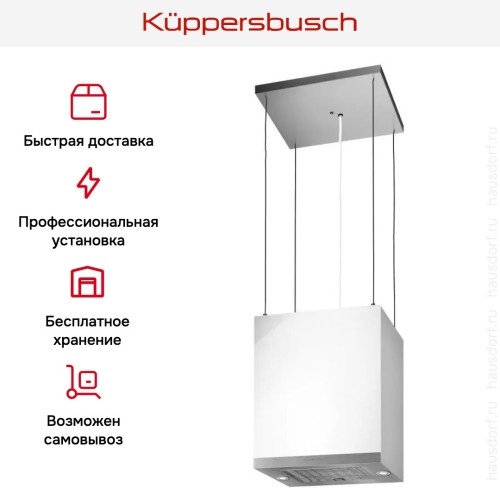 Островная вытяжка Kuppersbusch DI 3800.0 W1 Stainless Steel