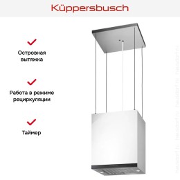 Островная вытяжка Kuppersbusch DI 3800.0 W2 Black Chrome
