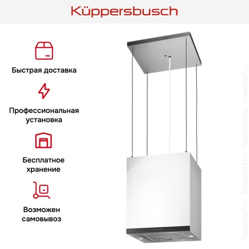 Островная вытяжка Kuppersbusch DI 3800.0 W2 Black Chrome