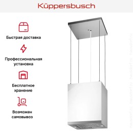 Островная вытяжка Kuppersbusch DI 3800.0 W3 Silver Chrome