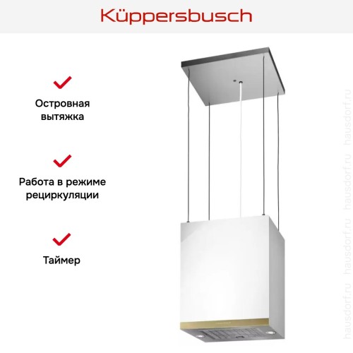 Островная вытяжка Kuppersbusch DI 3800.0 W4 Gold