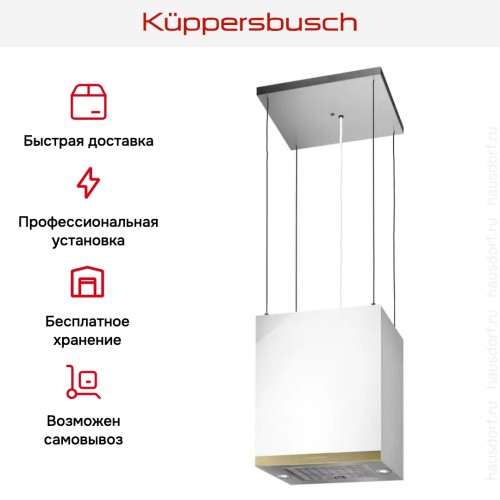Островная вытяжка Kuppersbusch DI 3800.0 W4 Gold