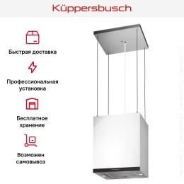 Островная вытяжка Kuppersbusch DI 3800.0 W5 Black Velvet