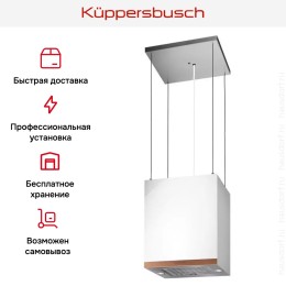 Островная вытяжка Kuppersbusch DI 3800.0 W7 Copper