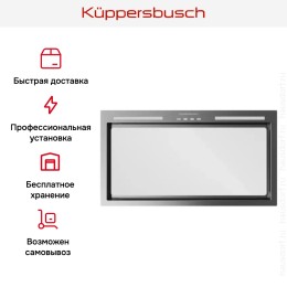 Встраиваемая вытяжка Kuppersbusch DEL 6550.0 W