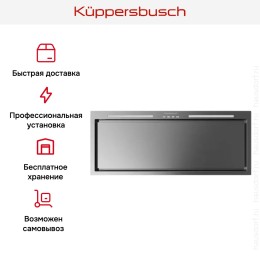 Встраиваемая вытяжка Kuppersbusch DEL 8550.0 E