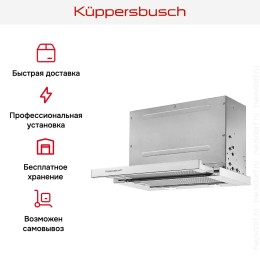 Вытяжка Kuppersbusch DEF 6550.0 E