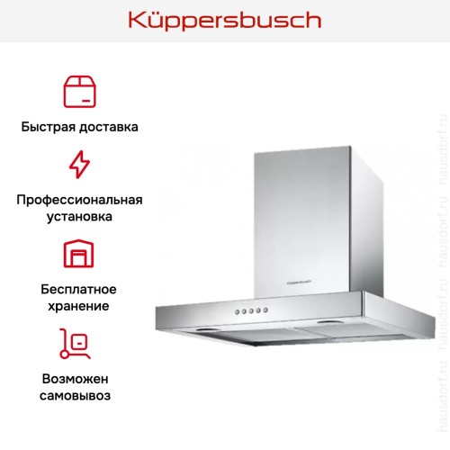 Вытяжка Kuppersbusch DW 6340.1 E