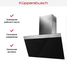 Вытяжка Kuppersbusch DW 8500.1 S