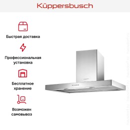 Вытяжка Kuppersbusch DW 9340.1 E