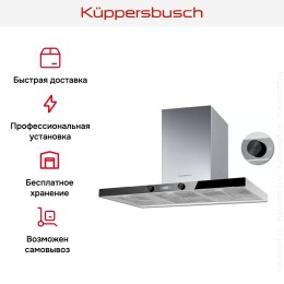 Вытяжка Kuppersbusch DW 9350.0 E