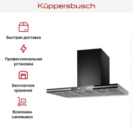 Вытяжка Kuppersbusch DW 9500.0 S1 Stainless Steel