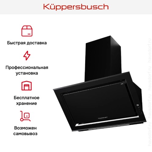 Вытяжка Kuppersbusch DW 9880.0 S2 Black Chrome