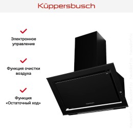 Вытяжка Kuppersbusch DW 9880.0 S5 Black Velvet