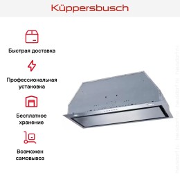 Встраиваемая вытяжка Kuppersbusch LB 8650.1 E