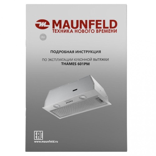 Встраиваемая кухонная вытяжка MAUNFELD THAMES 601PM нержавеющая сталь