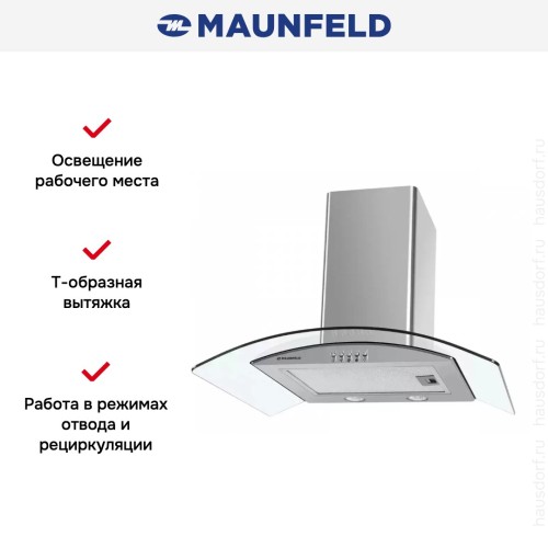Кухонная вытяжка MAUNFELD Ancona PlusA 50 нержавеющая сталь\прозрачное стекло