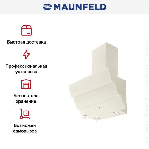 Кухонная вытяжка MAUNFELD Cascada 60 бежевый
