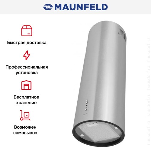 Кухонная вытяжка MAUNFELD Lee Push 39 нержавеющая сталь