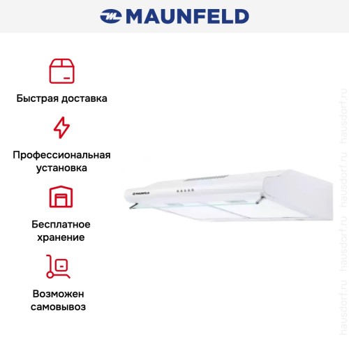 Кухонная вытяжка MAUNFELD MP-1 50 белый