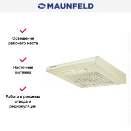 Кухонная вытяжка MAUNFELD MPA 50 бежевый