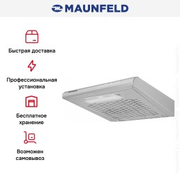 Кухонная вытяжка MAUNFELD MPA 50 нержавеющая сталь