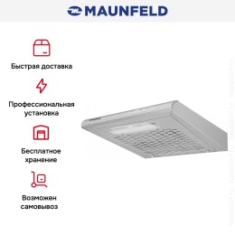 Кухонная вытяжка MAUNFELD MPA 60 нержавеющая сталь