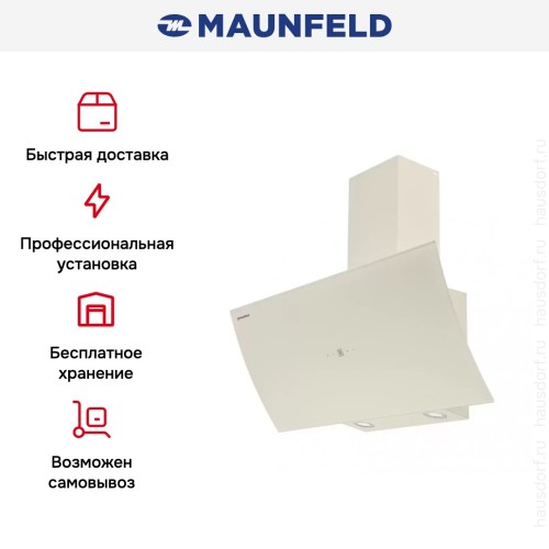 Кухонная вытяжка MAUNFELD Sky Star Chef 60 бежевый
